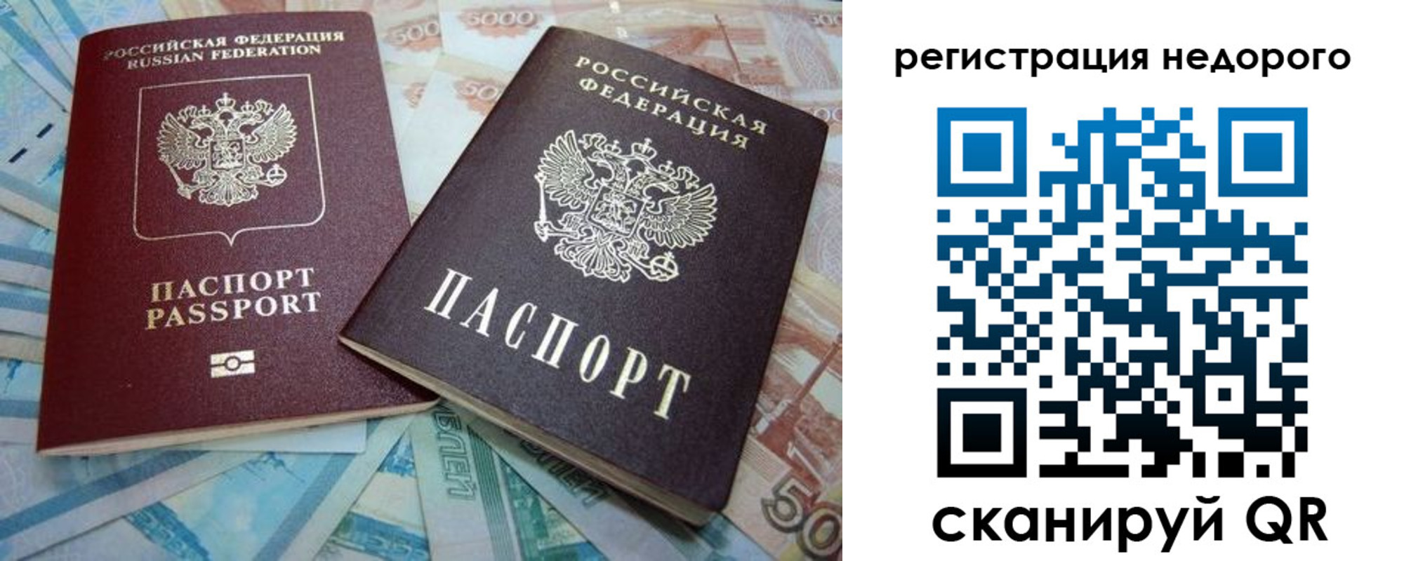 прописка регистрация в Сольцах