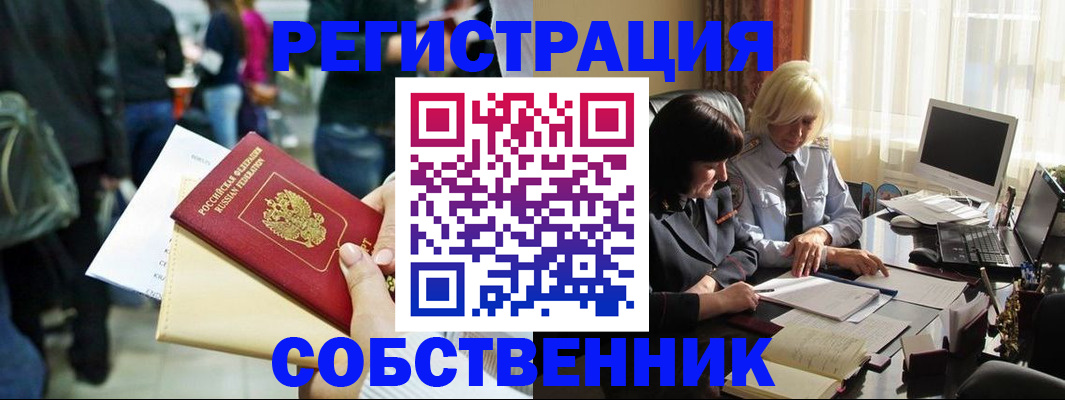 прописка от собственника в Сольцах