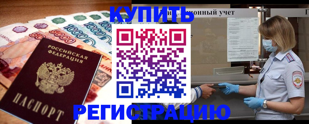 прописка от собственника в Сольцах