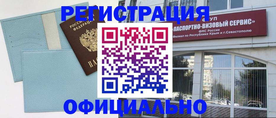 прописка иностранных граждан в Сольцах
