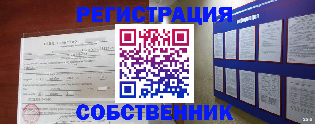 прописка в квартире в Сольцах