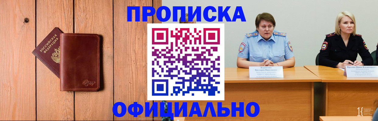 прописка для кредита в Сольцах
