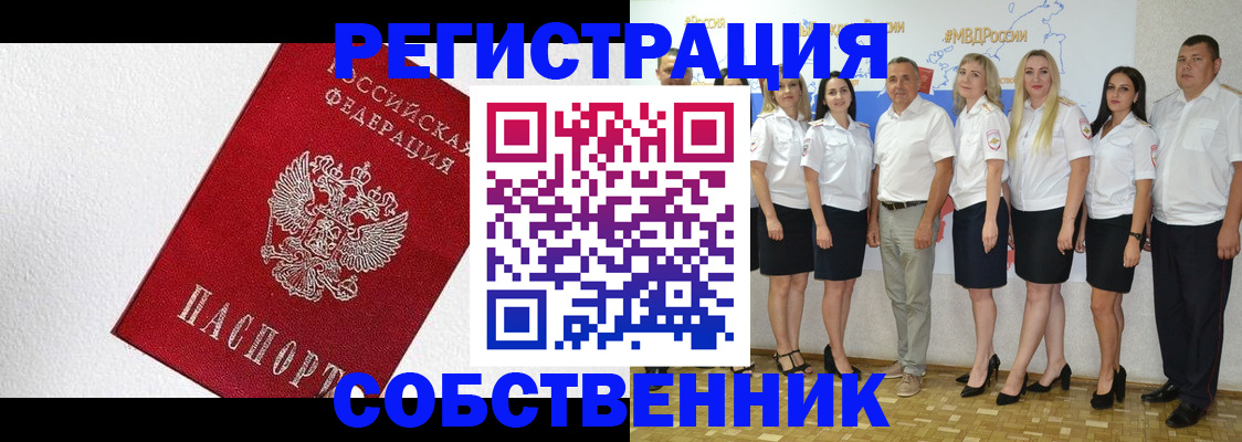 временная регистрация законно в Сольцах